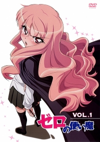 Сериал Подручный Луизы-Нулизы/Zero no tsukaima  1 сезон онлайн