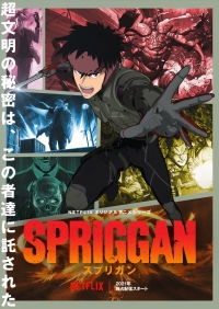 Сериал Спригган/Spriggan онлайн