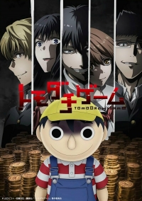 Сериал Игра друзей (2022)/Tomodachi Game онлайн