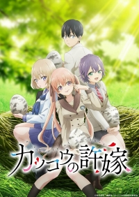 Сериал Сведенные кукушкой/Kakkou no Iinazuke  1 сезон онлайн