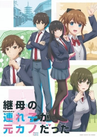 Сериал Моя сводная сестра — моя бывшая девушка/Mamahaha no Tsurego ga Motokano datta онлайн