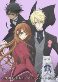 Сериал Граф и фея/Hakushaku to yôsei онлайн