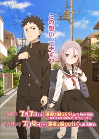 Сериал Аюму все равно станет ближе/Soredemo Ayumu wa Yosetekuru онлайн