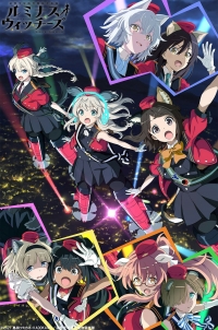 Сериал Сияющие ведьмы/Renmei Kuugun Koukuu Mahou Ongakutai Luminous Witches онлайн