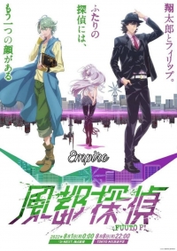 Сериал Детективы Футо/Kamen Rider W: Fuuto Tantei онлайн