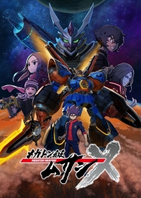 Сериал Мегатон/Megaton-kyuu Musashi  2 сезон онлайн