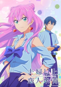Сериал Больше, чем пара, меньше, чем любовники/Fuufu Ijou, Koibito Miman. онлайн