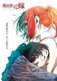 Сериал Невеста чародея/Mahou Tsukai no Yome  2 сезон онлайн