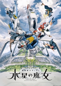 Сериал Мобильный воин Гандам: Ведьма с Меркурия/Mobile Suit Gundam: The Witch from Mercury  1 сезон онлайн