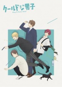 Сериал Сыграйте круто, ребята/Cool Doji Danshi онлайн