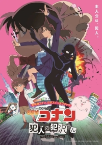 Сериал Детектив Конан: Преступник Ханзава/Meitantei Conan: Hannin no Hanzawa-san онлайн
