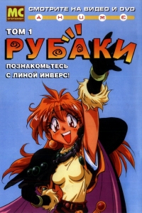 Сезон 1