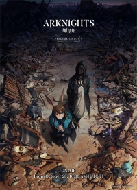 Сериал Аркнайтс: Прелюдия рассвета/Arknights: Reimei Zensou  1 сезон онлайн