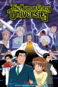 Сериал Институт невозможных людей/Human Bug Daigaku онлайн