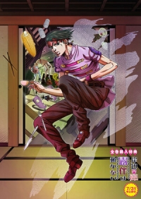 Сериал Так говорил Рохан Кисибэ (аниме)/Kishibe Rohan wa Ugokanai онлайн