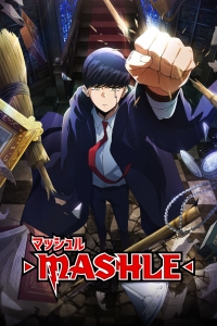 Сериал Магия и мускулы/Mashle: Magic and Muscles  1 сезон онлайн