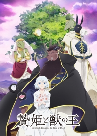 Сериал Жертвенная принцесса и король зверей/Niehime to Kemono no Ou онлайн