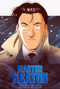 Сериал Мастер Китон/Master Keaton онлайн