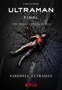 Сериал Ультрамен/Ultraman  3 сезон онлайн