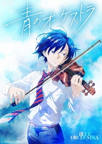 Сериал Синий оркестр/Ao no Orchestra онлайн