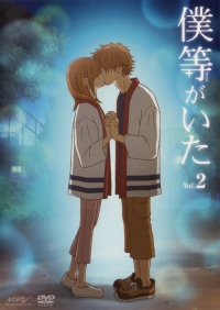 Сериал Это были мы/Bokura ga Ita онлайн