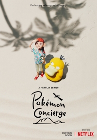 Сериал Покемон: Консьерж/Pokémon Concierge онлайн
