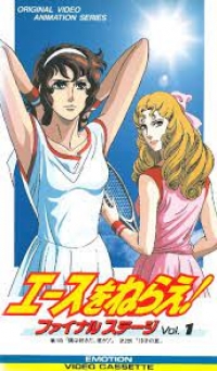 Сериал Бей эйс! OVA-1/Ace o Nerae! Final Stage  2 сезон онлайн