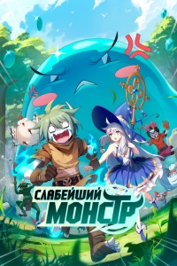 Сезон 1