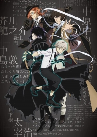 Сериал Великий из бродячих псов/Bungou Stray Dogs  2 сезон онлайн
