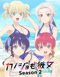 Сериал Мои девушки/Kanojo mo Kanojo  2 сезон онлайн