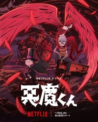 Сериал Дьяволенок/Akuma-kun онлайн