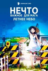 Сезон 2