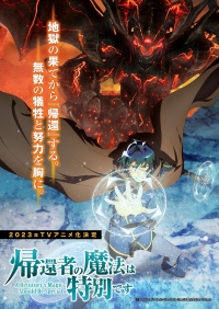 Сериал Магия вернувшегося должна быть особенной/Kikansha no Mahou wa Tokubetsu desu онлайн