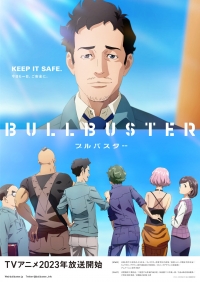 Сериал Буллбастер/Bullbuster онлайн