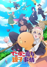 Сериал Семейная жизнь легкомысленной ведьмы/Dekoboko Majo no Oyako Jijou онлайн
