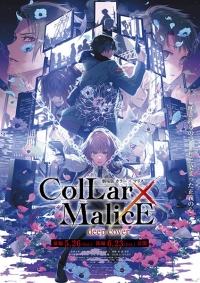 Сериал Ошейник и злоба/Collar x Malice Movie: Deep Cover онлайн