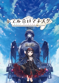Сериал Романская железная дорога/Rail Romanesque  2 сезон онлайн