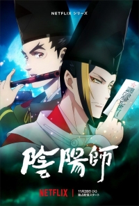 Сериал Оммедзи/Onmyouji онлайн