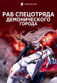Сезон 1