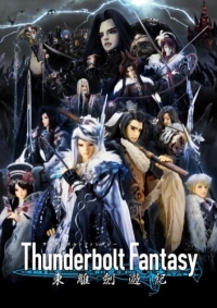 Сериал Громовая Фантазия/Thunderbolt Fantasy: Touri-ken Yuuki  2 сезон онлайн
