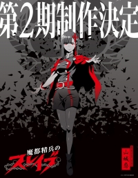 Сериал Раб спецотряда демонического города/Mato Seihei no Slave  2 сезон онлайн