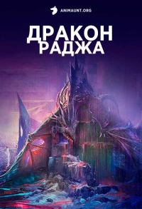 Сезон 1