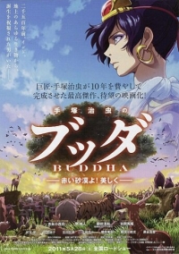 Сериал Будда/Buddha: Tezuka Osamu no Buddha онлайн