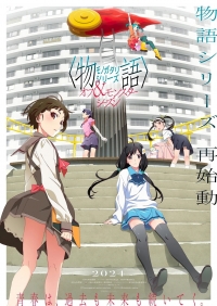 Сериал Цикл историй: Межсезонье и сезон монстров/Monogatari Series: Off & Monster Season онлайн