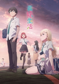 Сериал Жизнь с моей сводной сестрой/Gimai Seikatsu онлайн