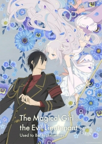 Сериал Волшебница и злой офицер/Katsute Maho Shojo to Aku wa Tekitai Shiteita онлайн