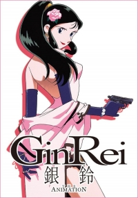 Сериал Гигантский робот: Джин-Рэй/Giant Robo: Ginrei Special онлайн