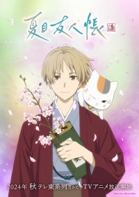 Сериал Тетрадь дружбы Нацумэ/Natsume Yuujinchou Shichi  7 сезон онлайн