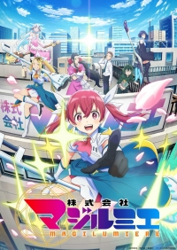 Сериал Компания «Маги-Люмьер»/Kabushikigaisha Magi-Lumière  1 сезон онлайн