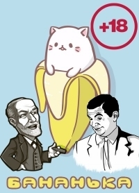 Сериал БАНАНЬКА!!!/Bananya: Fushigi na Nakamatachi  3 сезон онлайн